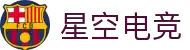 星空电竞·(中国区)官方网站
